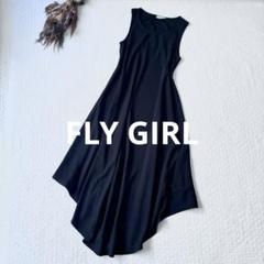FLY GIRL フライガール ワンピース ロング Aライン フレア イタリア