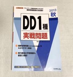 配送員設置 基本情報技術者本試験 午前午後 TAC (即購入OK!) - コンピュータ/IT