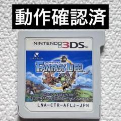 hu【動作確認済】Nintendo3DS ファンタジーライフ