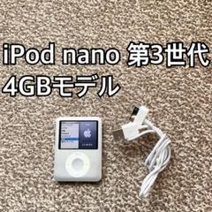 2025年最新】ipod 3世代の人気アイテム - メルカリ