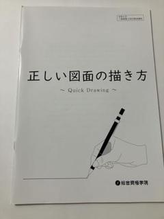 R6年度　一級建築士講座テキスト・問題集・トレトレ 一級建築士 令和6年度 トレイントレーニング（: 令和6年 一級建築士