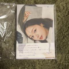 乃木坂46 梅澤美波 写真集エッセイ 美しくありたい ポストカード付き