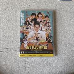 2025年最新】おいしい給食 dvdの人気アイテム - メルカリ
