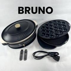 BRUNO（ブルーノ） オーバルホットプレート | Amingオンライン