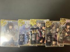 【最終値下げ】艦これ アーケード 引退品 まとめ売り 2025年最新】艦これアーケード引退の人気アイテム - メルカリ