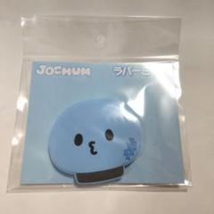 ジェオチャム　マイクン　河野純喜　マスコット　マスコットポーチ　ストラップ JO1 河野純喜 JOCHUM マイクン スマホショルダーポーチ - メルカリ