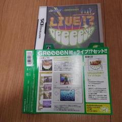 DS HUDSON×GReeeeN ライブ!？ DeeeeS!？ CD同梱版