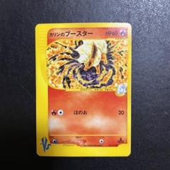 PSA9鑑定済〕カリンのブースター(VS)【-】{089/141}