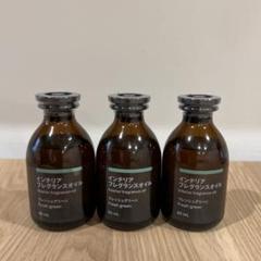 無印良品　フレッシュグリーン180ml、60ml【廃盤】 無印良品 / インテリアフレグランスオイル フレッシュグリーン