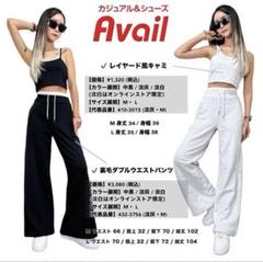 新品 Shoko×sureve アベイル レオパードベアトップ SP 2点セット レディース ベアトップ（Shoko×SUREVE） | アベイル 公式