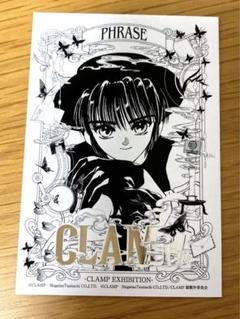 2025年最新】CLAMP展記念レプリカチケットの人気アイテム - メルカリ