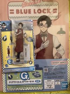 ブルーロック 一番くじ 雪宮剣優セット
