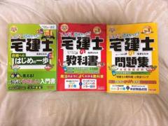 TAC出版 2024年度版 みんなが欲しかった! 宅建士 3冊セット