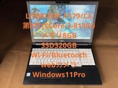 LIFEBOOK 第8世代i3 メモリ8GB SSD320GB Win11