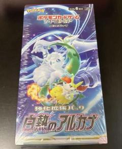 白熱のアルカナ　１ボックス　シュリンク無し Amazon.co.jp: ポケモンカードゲーム ソード＆シールド 強化拡張