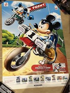 2025年最新】ディズニースポーツモトクロスの人気アイテム