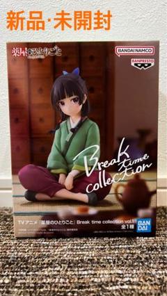 猫猫 Break time collection vol.1 20個セット Break time collection/ブレイクタイムコレクション – TOKYO