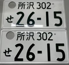 ★入手困難★希少★葛飾999★ナンバープレート★希少★ JDM★コレクション★ ☆入手困難☆希少☆葛飾999☆ナンバープレート☆希少☆ JDM