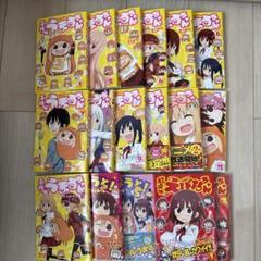 2025年最新】干物妹！ うまるちゃん 全巻の人気アイテム - メルカリ