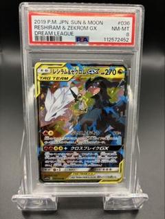 ゼクロムSAR レシラムSAR セット 2025年最新】レシラム&ゼクロム saの人気アイテム - メルカリ