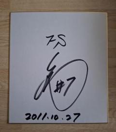 糸井嘉男 直筆サイン色紙 Amazon.co.jp: 今阪神 糸井嘉男 直筆サイン 直筆サイン色紙