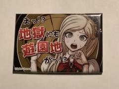 ダンガンロンパ ソニア・ネヴァーマインド ぷくっとバッジコレクション ダンガンロンパ ソニア・ネヴァーマインド ぷくっとバッジ