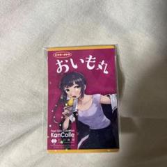 艦これ　おいも丸　ステッカー