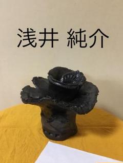 【メーカー直送】 浅井純介さんのオブジェ 工芸品