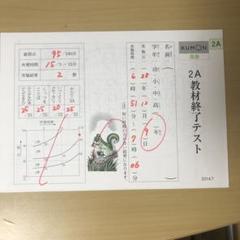 kumon 国語2A 3A 4A A1からI2まで（中学卒業まで） 2025年最新】公文 国語 3aの人気アイテム - メルカリ