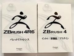 ZBrush4R6パレットリファレンスZBrush4イントロ/新機能/プラグイン