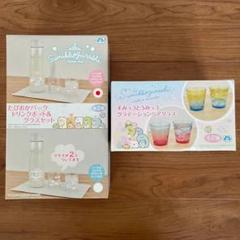 すみっコぐらし　コップ　ドリンクポット&グラスセット　雑貨　まとめ売り