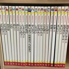 ❤️小学受験❤️★家庭保育園 なぜなにブック 22冊セット★ Amazon.co.jp: 定価61830円！家庭保育園 なぜなにブック22巻全