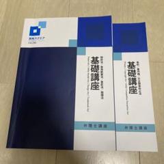 2025年最新】弁理士 講座の人気アイテム - メルカリ