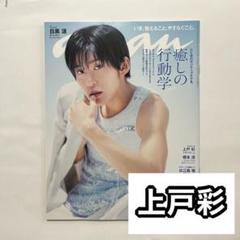 2025年最新】上戸彩切り抜きの人気アイテム - メルカリ