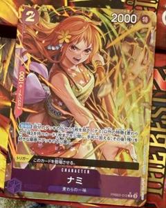 2025年最新】ワンピースカードゲーム パラレル ナミの人気
