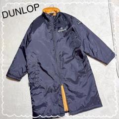 DUNLOPMOTORSPORT　ダンロップ　ベンチコート　チャコール　オレンジ