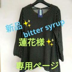 4L 新品  ドット柄  長袖チュニックのサムネイル