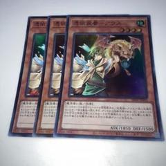 3089 遊戯王 憑依装着-アウス スーパー 3枚 - メルカリ
