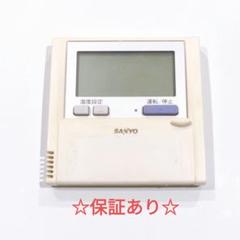 278 SANYO　サンヨー　RCS-SH80E　業務　エアコン　リモコン RCS-SH80E SANYO サンヨー パッケージエアコン用 リモコン 業務