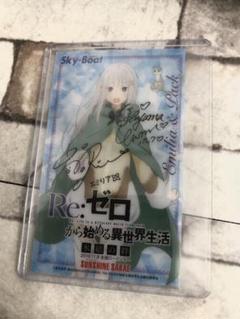 エミリア・パック 複製サイン 1枚 搭乗券
