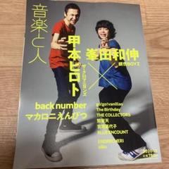 CDブック「モノクローム 80」未開封品 甲本ヒロト あがた森魚 森山公一等 CDブック「モノクローム 80」未開封品 甲本ヒロト あがた森魚