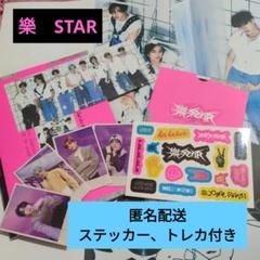 StrayKids　スキズ　ロックスター 樂-STAR 通常盤　ピンク