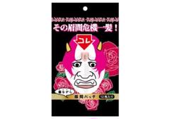 寝ながら 眉間パッチ KOMAKO　眉間対策のサムネイル