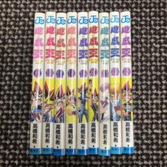 2025年最新】遊戯王 漫画 初版の人気アイテム - メルカリ