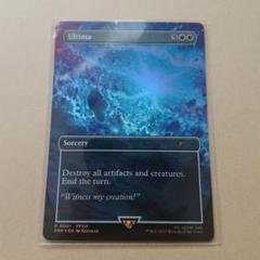 MTG FF 優勝プロモ　アルテマ　Ultima