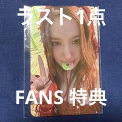 TWICE サナ FANS SHOP 特典 トレカ アルバム