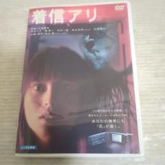 F3 未開封 着信アリ DVD-BOX Amazon.co.jp: 着信アリFinal スペシャル・エディション【初回