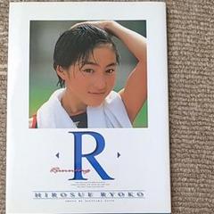 広末涼子写真集 R