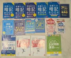 2025年最新】参考書まとめ売り 中学の人気アイテム - メルカリ