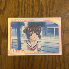 カードキャプターさくら 封印されたカード 木之本桜 月城雪兎